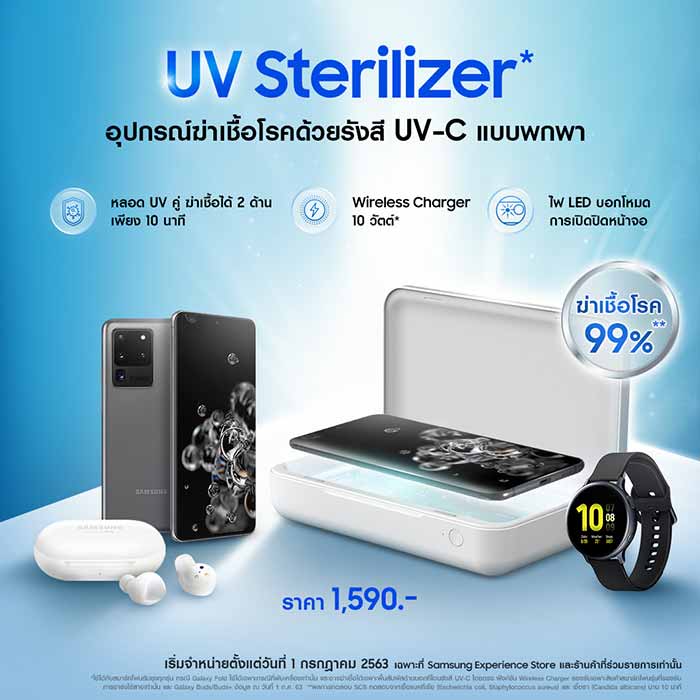 UV_Sterilizer_KV