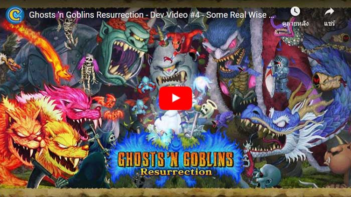 Ghosts 'n Goblins Resurrection, Three Wise Guys