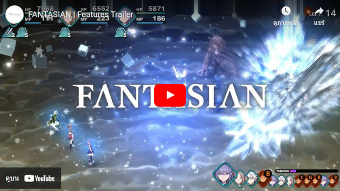 Fantasia, Apple Arcade