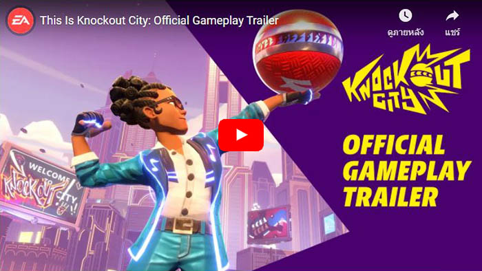 Knockout City, Dodgeball