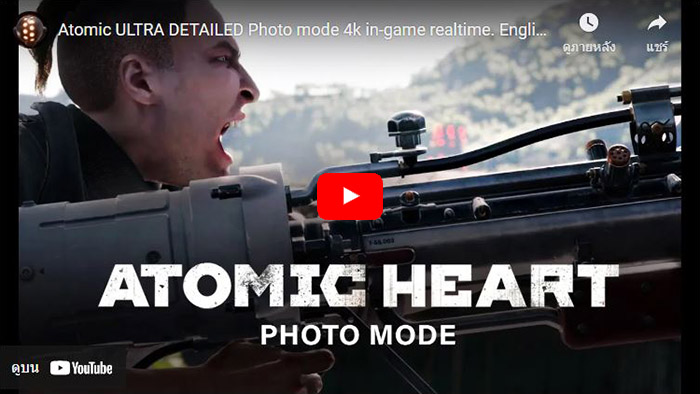 Atomic Heart, Photo Mode
