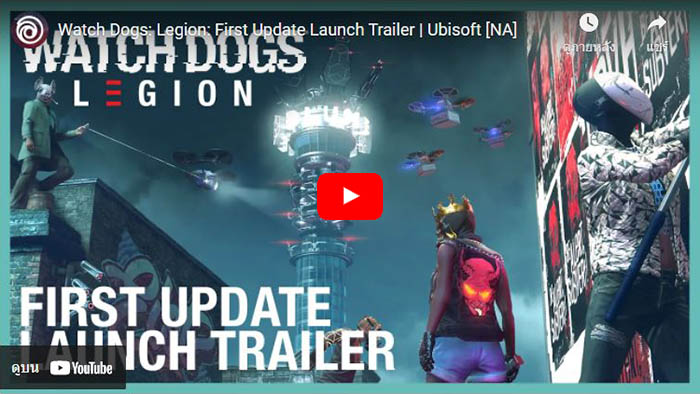 Watch Dogs: Legion Title Update 4.0, Mina Sidhu, Mind Control
