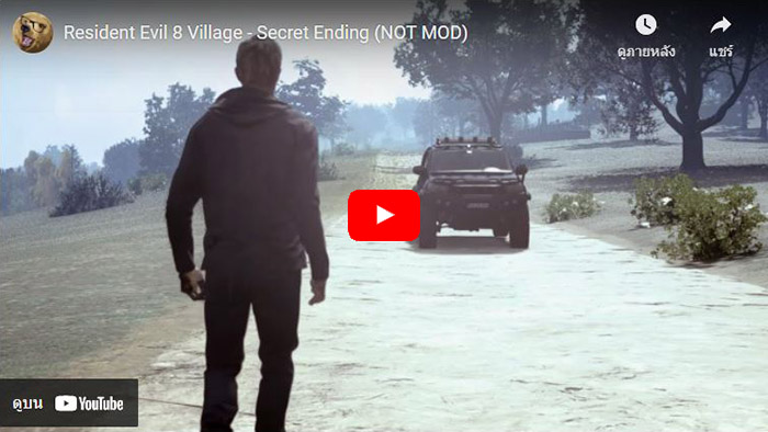 Resident Evil Village, Ethan Winters, End Credit