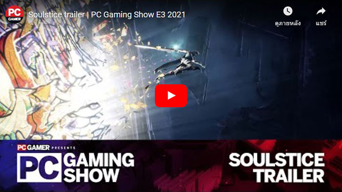 Soulstice, E3 2021, Reply Game Studios