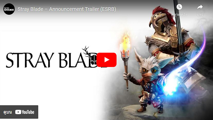 Stray Blade