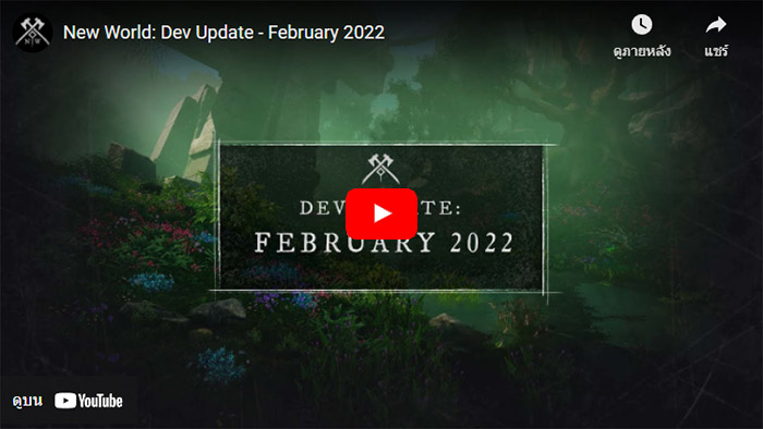 New World New Update, Amazon Games