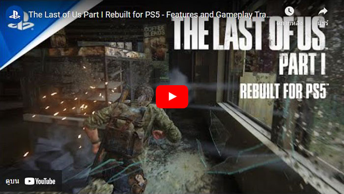 The Last of us Remake, VDO Footage, Cutscenes