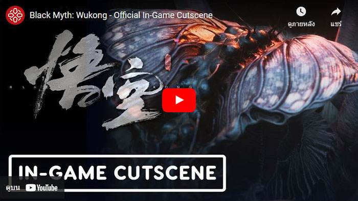 Black Myth: Wukong Gameplay Footage Video, Black Myth: Wukong In-Game Cutscene