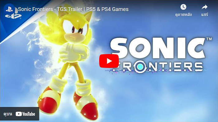 Sonic Frontiers, Super Sonic, Titan, Chaos Emeralds