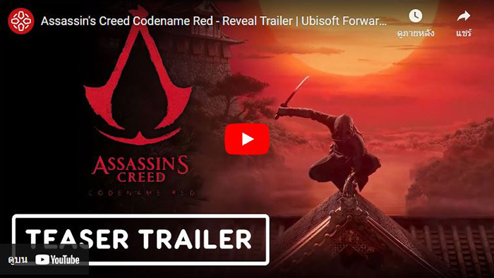 Assassin's Creed Codename Red