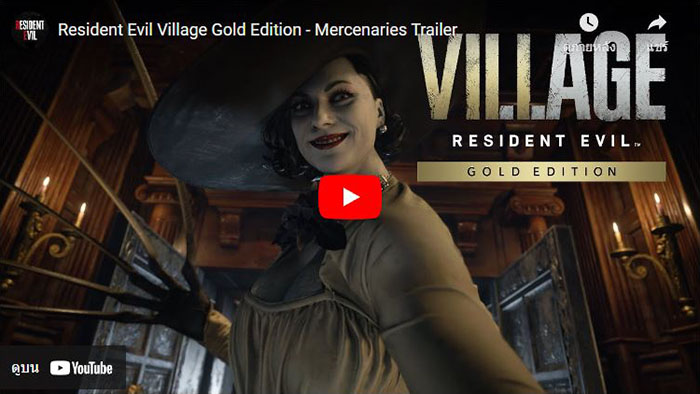 Resident Evil Village Gold Edition, Resident Evil Village DLC, Mercenaries Mode, Alcina Dimitrescu, Karl Heisenberg, Chris Redfield