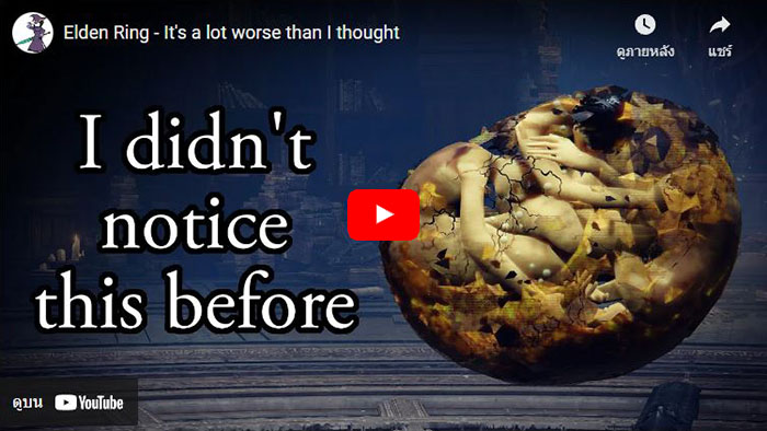 Elden Ring, Rennala, Zullie the Witch, Rennala Egg