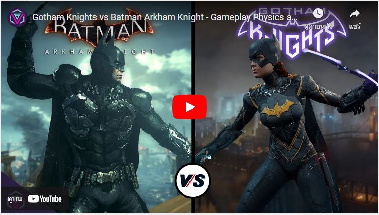 Batman Arkham Knight, Gotham Knights