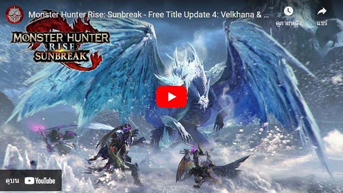 Monster Hunter Rise: Sunbreak, Velkhana, Risen Crimson Glow Valstrax