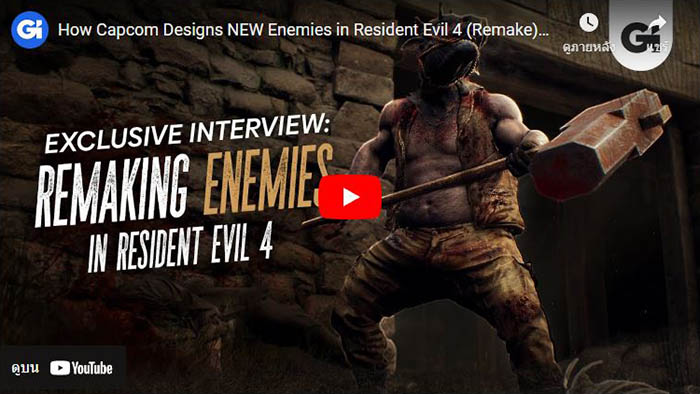 Resident Evil 4 Remake, Resident Evil 4 Remake Weather, Resident Evil 4 Remake Hard Rain