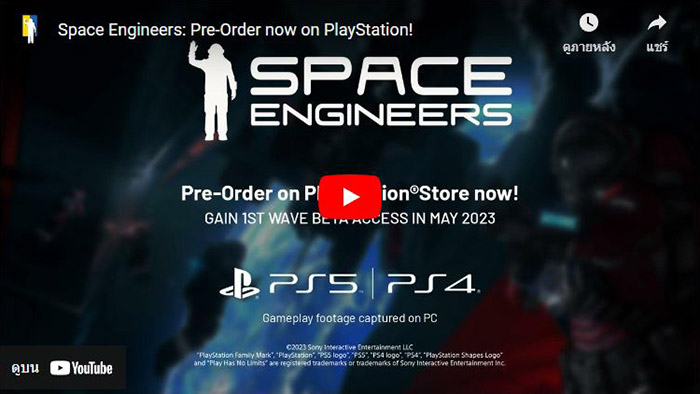 Space Engineers, PlayStation 4, PlayStation 5, Space Engineers Beta