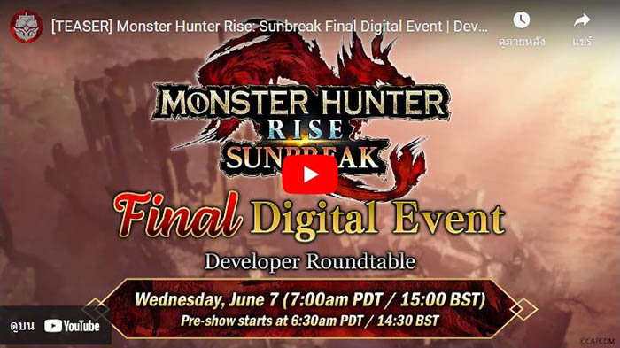 Monster Hunter Rise: Sunbreak, Digital Event