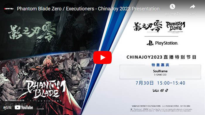 ChinaJoy 2023, Phantom Blade Zero, Phantom Blade: Executioners